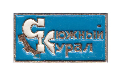 СК Южный Урал.Орск.гол.jpg