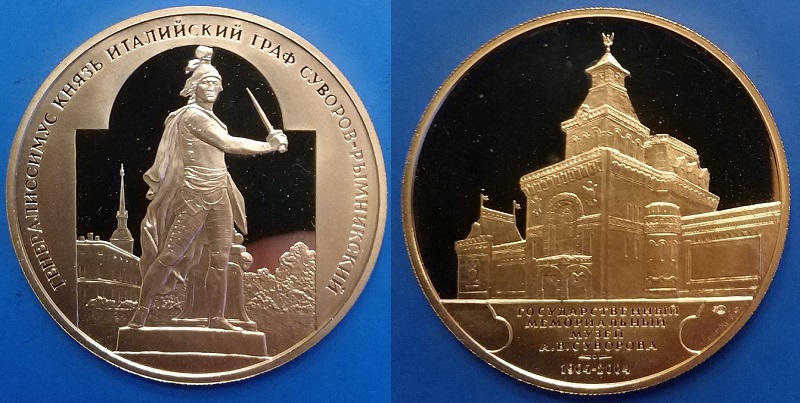 100-летие музея Суворова 2004.jpg
