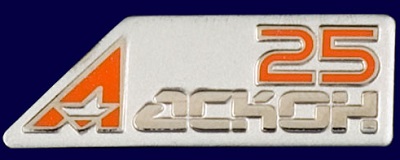 askon25.jpg
