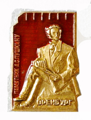 пам.пушкину.jpg