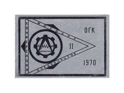 огк 1970.jpg