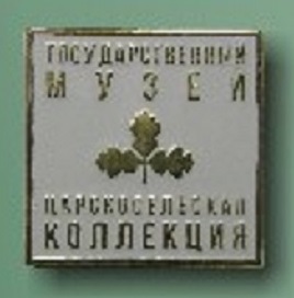 СПб музей царкосельская коллекция.jpg