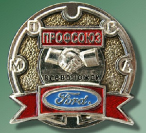ФОРд.jpg