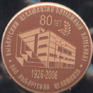 выборгский цбк.jpg