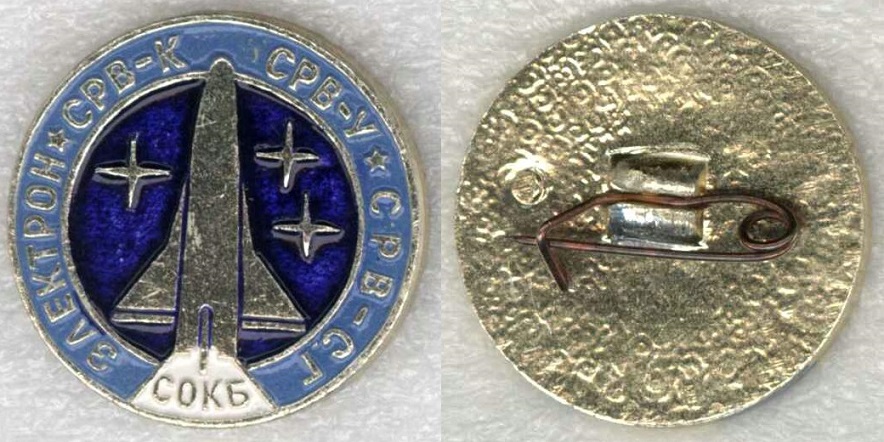 НИИХИММАШ (СОКБ).jpg