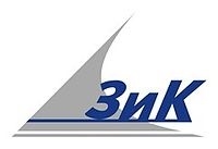 ЗИК 00.jpg