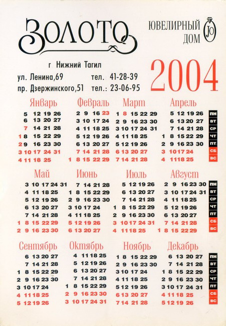 2004_Золото_2.jpg