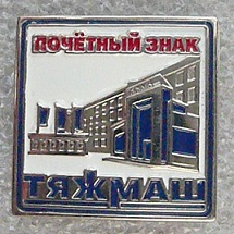 сзтм12.jpg