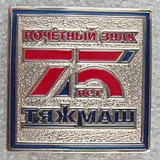 сзтм11.jpg
