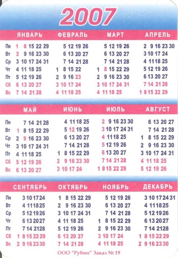 Сказки 2007. Ледниковый период 2, 02р.jpg