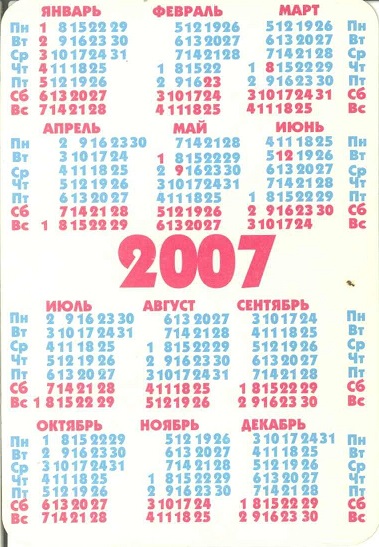 Сказки 2007. Ледниковый период 2, 07р.jpg