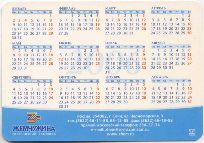 2006_Жемчужина_2.jpg