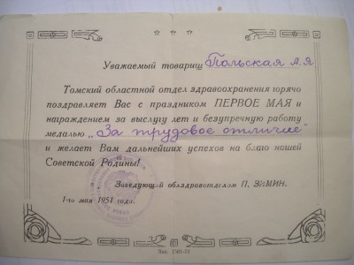 Трудовое Отличие - док-3-2.JPG