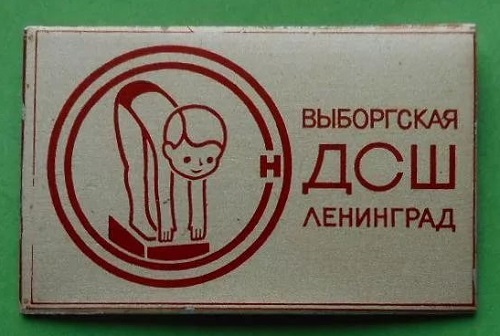 дюсш (5).jpg