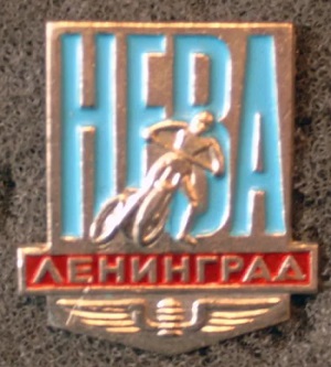 мотоклуб нева.jpg