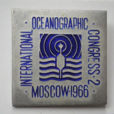 Океанографический конгресс.JPG
