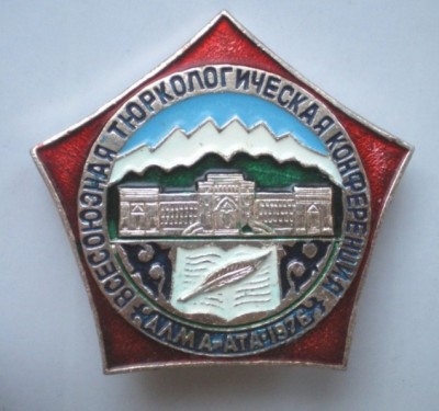Тюрки.JPG