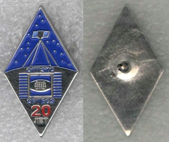 ОПТЭКС, г. Зеленоград - 20 лет.jpg