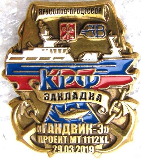 Gandvik-3.jpg