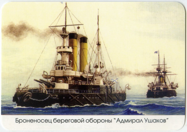 Адмирал Ушаков.jpg