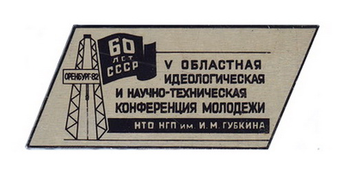 оренбург-82.jpg