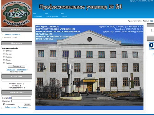 пу-21.г.Орск.jpg