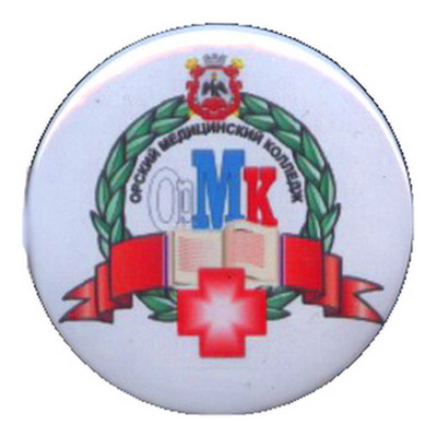Орский мед.колледж.jpg