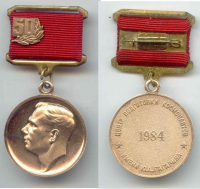 Гагарин - ЦПК.JPG