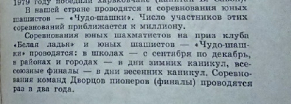 ЧУДО ШАШКИ.jpg