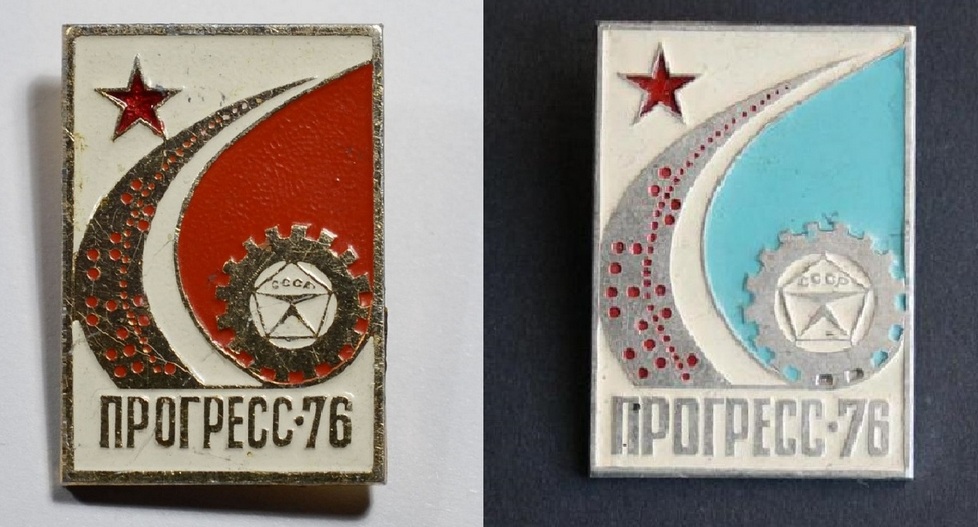 Прогресс-76.jpg