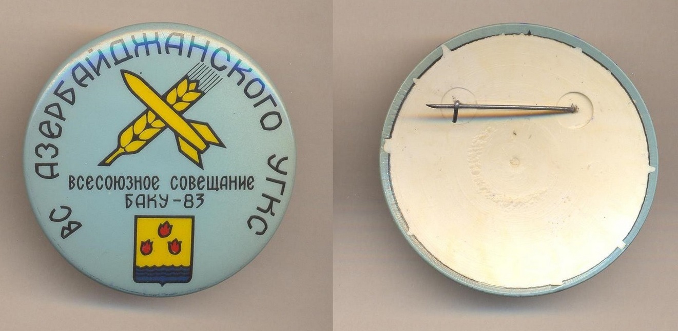 УГКС.jpg
