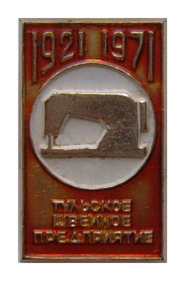 Т 1921 1971.jpg