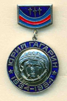 Юрий Гагарин.JPG