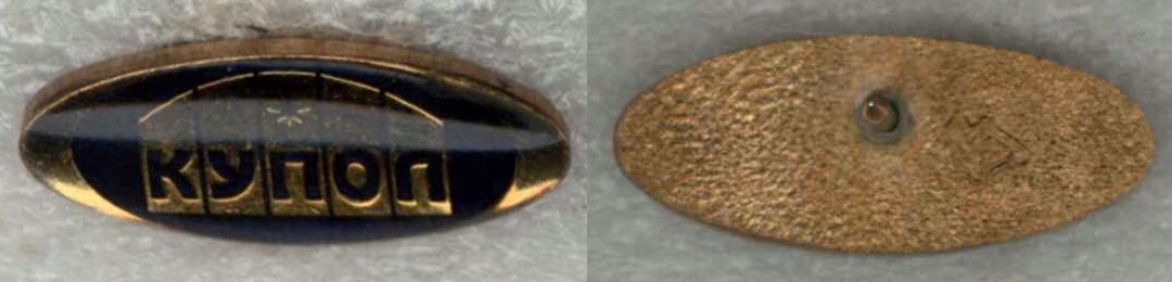 Купол фрачник вар2.jpg