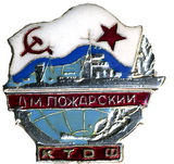 new-2010-пожарский.jpg
