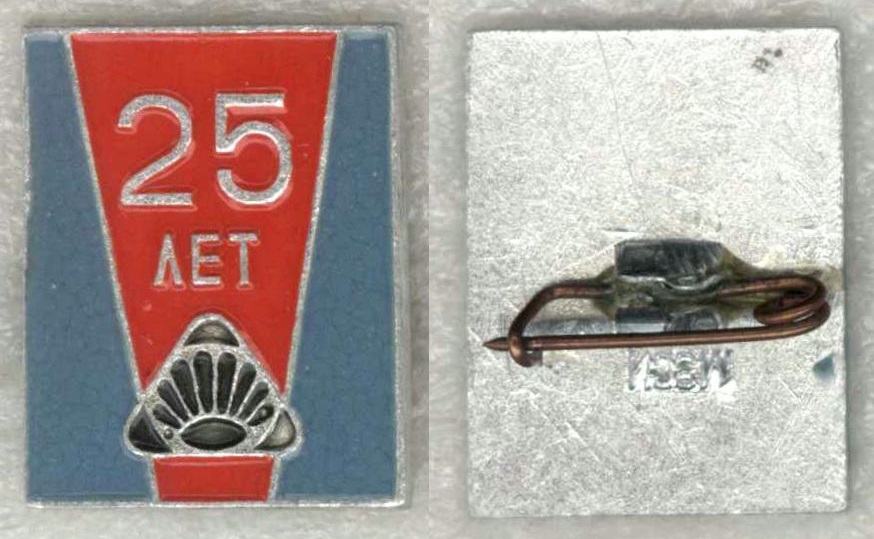 Звезда-Стрела 25 лет.jpg