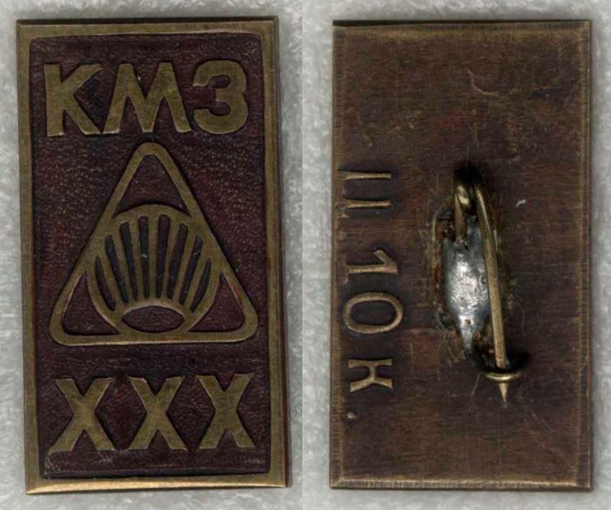 Звезда-Стрела 30 лет в1.jpg