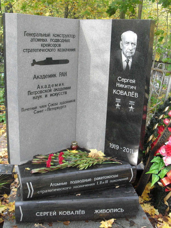 Ковалёв.jpg