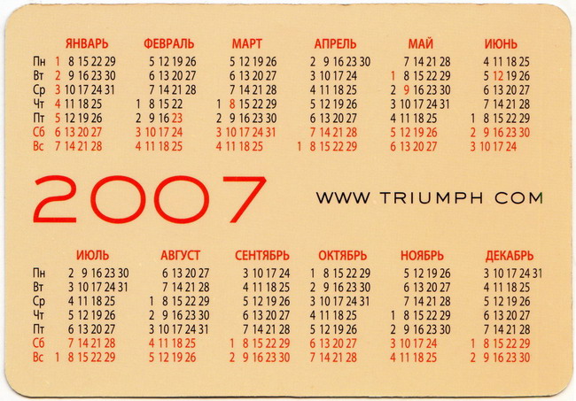 2007_TRIUPH_2.jpg