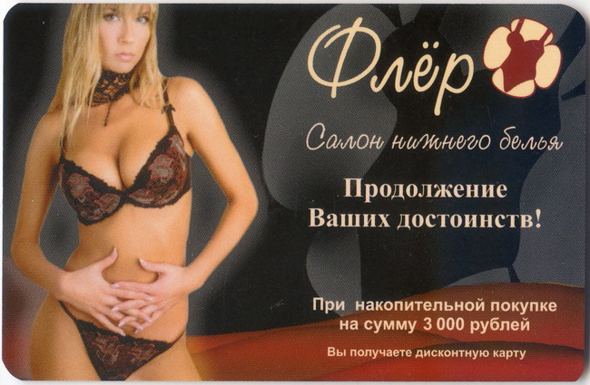 2008_Флёр_1.jpg