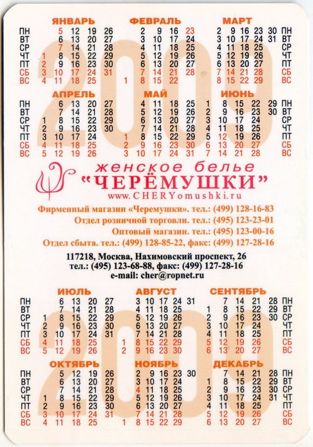 2009_Черёмушки_2.jpg