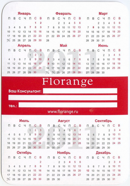 2011_Florange_2.jpg