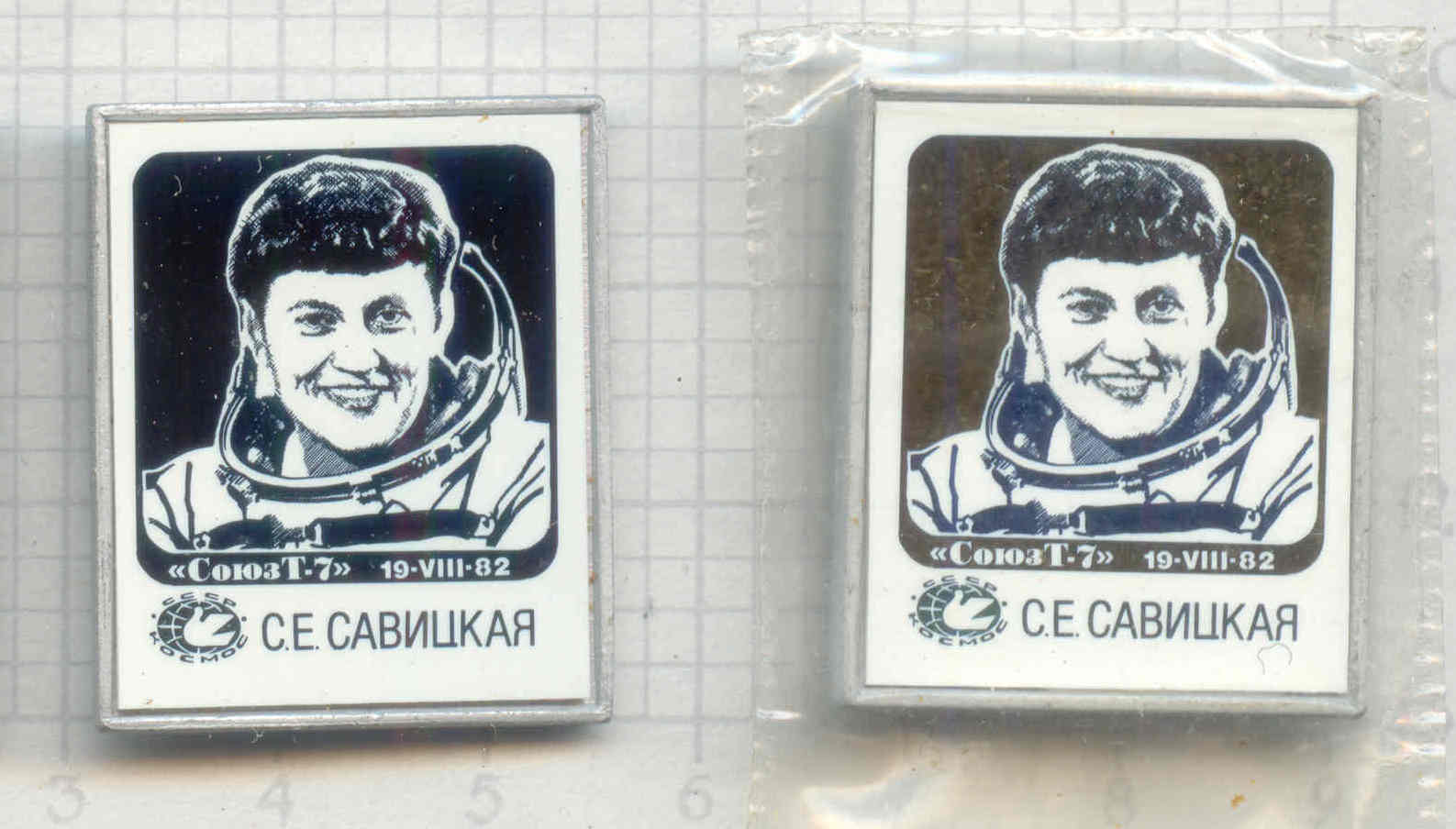 Савицкая.jpg