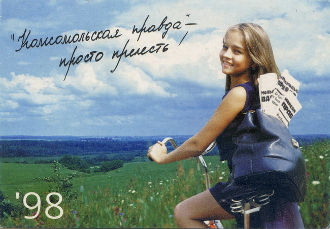 1998_Комсомольская правда_1.JPG