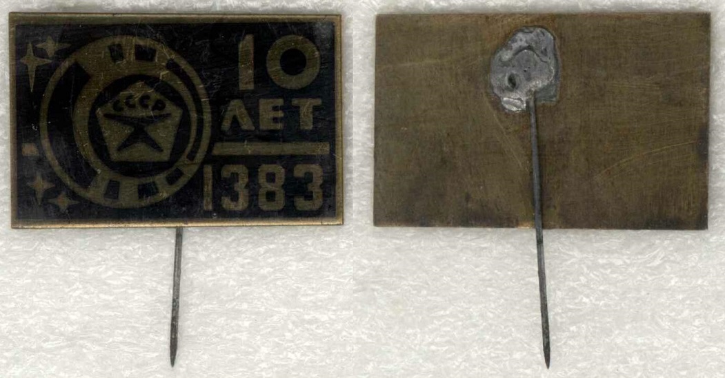 НПОмаш 1383 ВП МО 10 лет.jpg