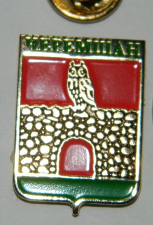 cheremshan_gerb.jpg