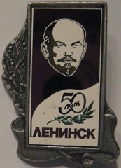 лет50.jpg
