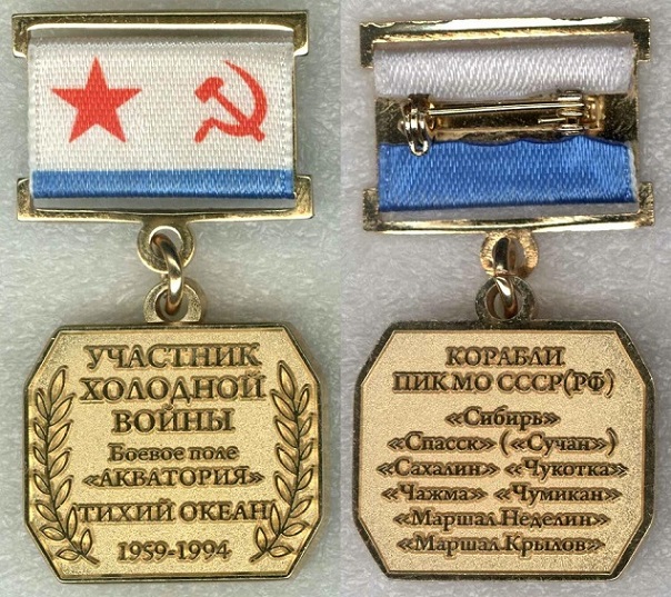 ПИК МО СССР 1959-1994 в2.jpg