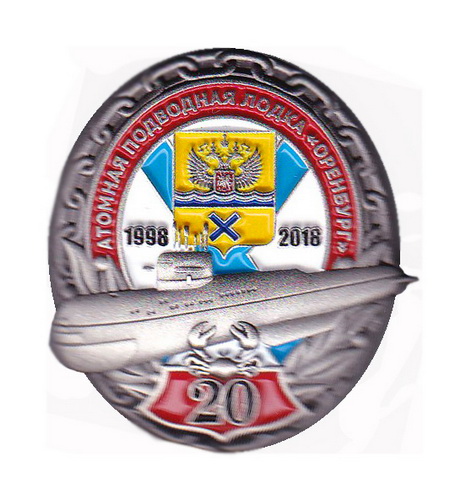 п.л.оренбург.1998-2018.jpg