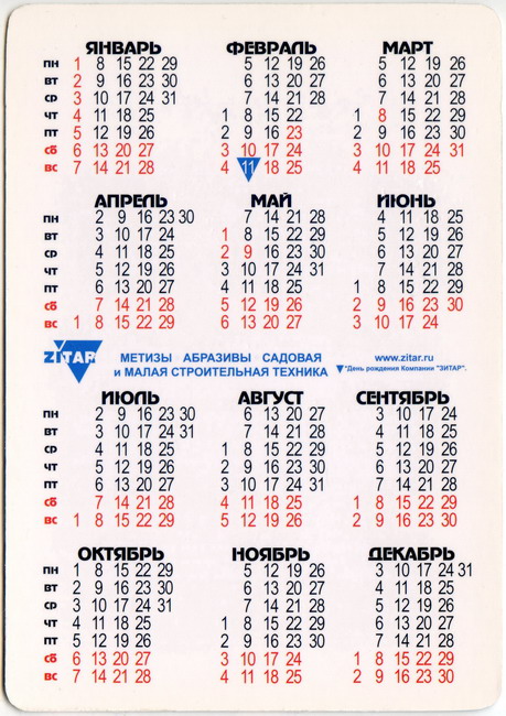 2018_ЗИТАР_1-2.jpg